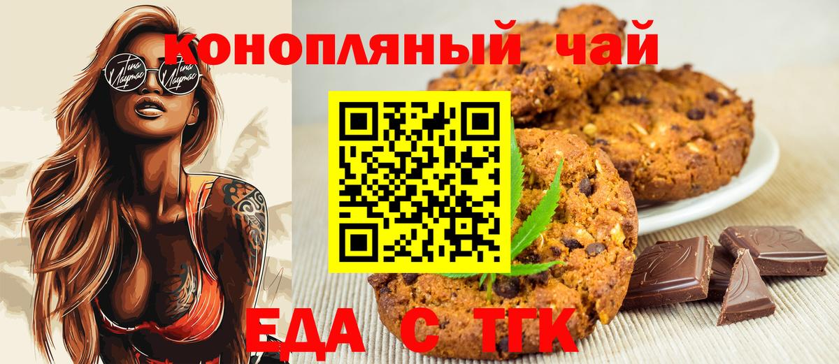 Canna-Cookies конопля  Вход с VPN  Южно-Сахалинск 