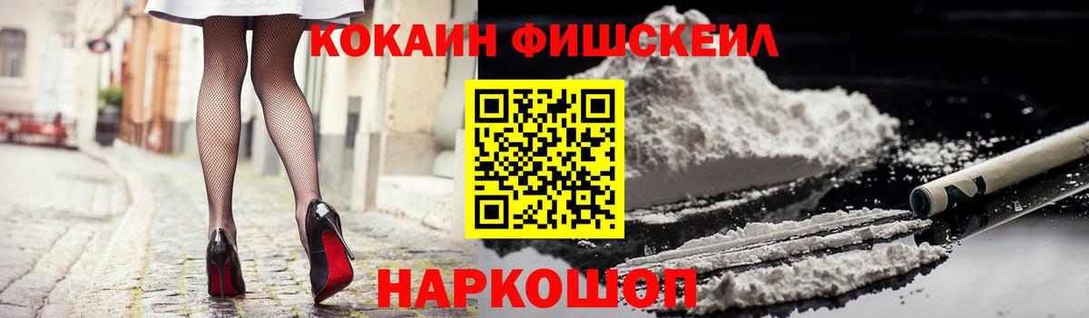 Кокаин Колумбийский  Вход с VPN  Южно-Сахалинск  COCAIN 97% 