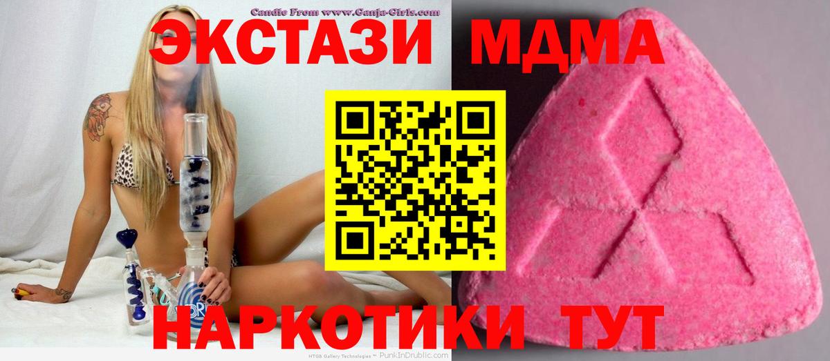 ЭКСТАЗИ ешки Южно-Сахалинск
