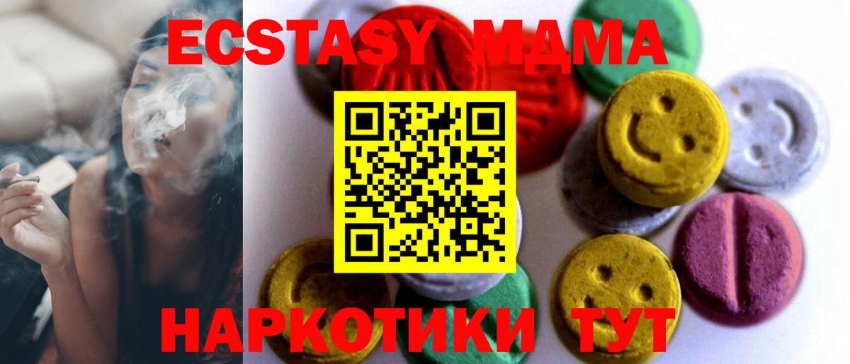 omg как войти  Ecstasy XTC  Южно-Сахалинск  Вход с VPN  Экстази 300 mg  ЭКСТАЗИ 