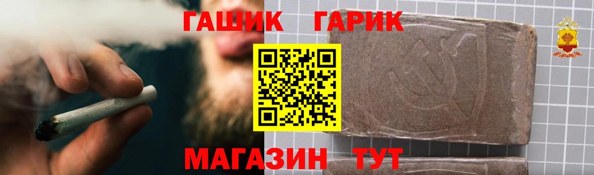 ГАШИШ  ГАШИШ Ice-O-Lator  Вход с VPN  ГАШ VHQ  Южно-Сахалинск 