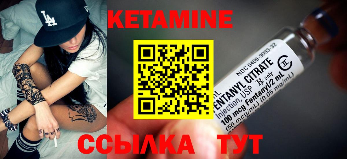 Кетамин VHQ Южно-Сахалинск
