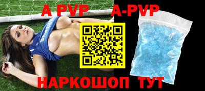 apvp Будённовск