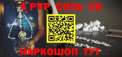 apvp Будённовск