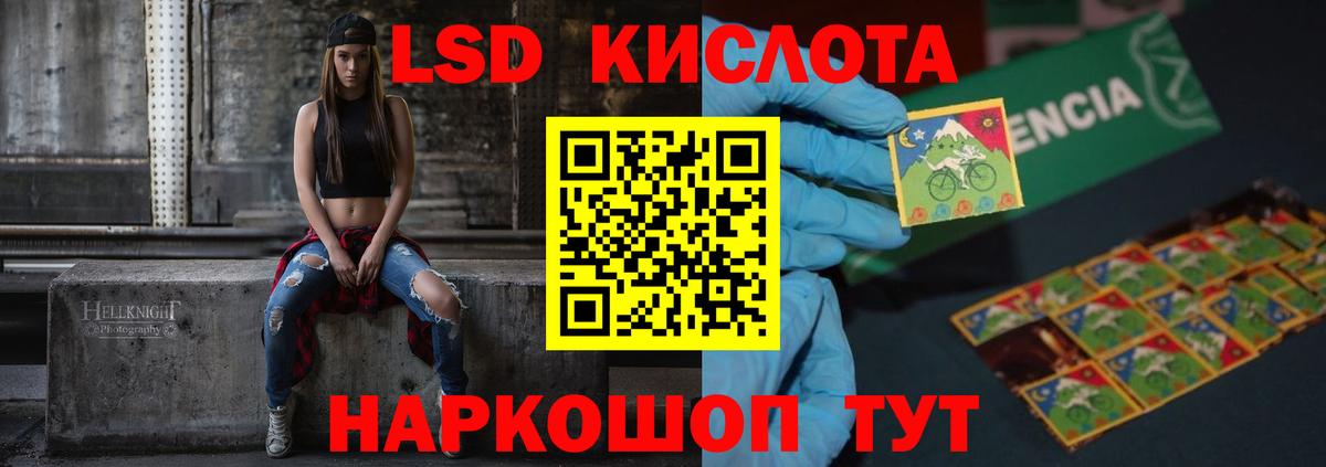 Южно-Сахалинск  Лсд 25 экстази кислота  LSD-25 экстази ecstasy  Вход с VPN 