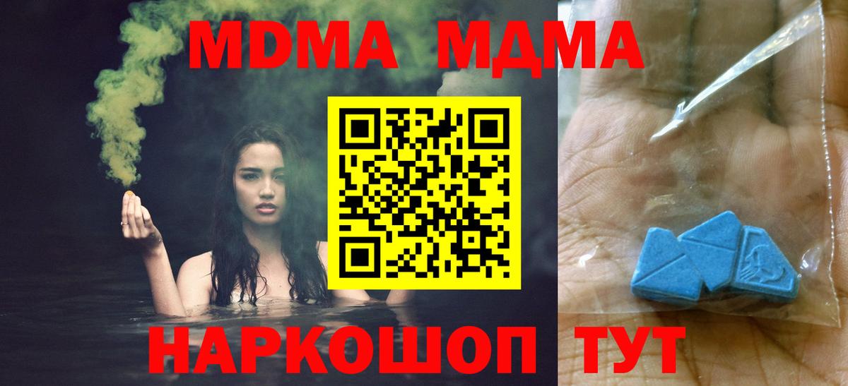 MDMA  Вход с VPN  MDMA VHQ  Южно-Сахалинск  МДМА Molly 