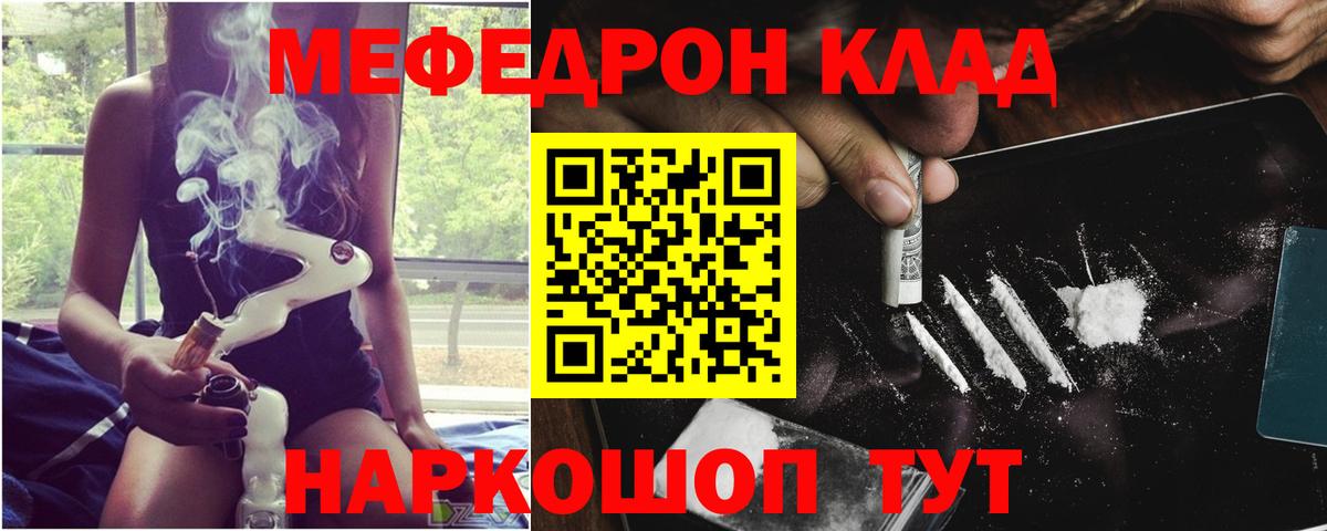 Южно-Сахалинск  Мефедрон 4 MMC  Меф мяу мяу  МЕФ  МЯУ-МЯУ  Вход с VPN 