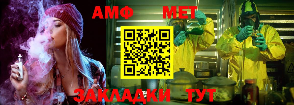 Южно-Сахалинск  МЕТАМФЕТАМИН кристалл  Вход с VPN 