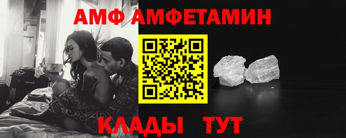 МЕТАМФЕТАМИН кристалл Южно-Сахалинск
