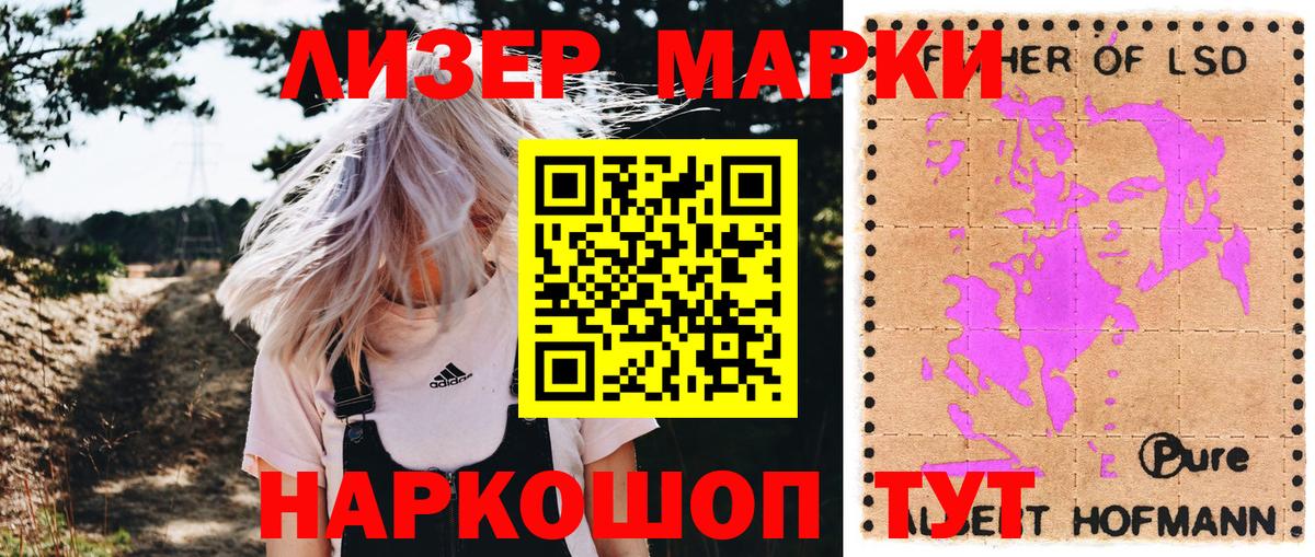 Наркотические марки 1,5мг  Марки NBOMe  Южно-Сахалинск  Вход с VPN 