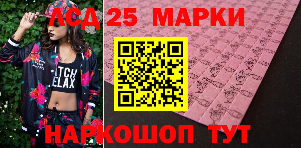 Марки NBOMe 1500мкг Южно-Сахалинск