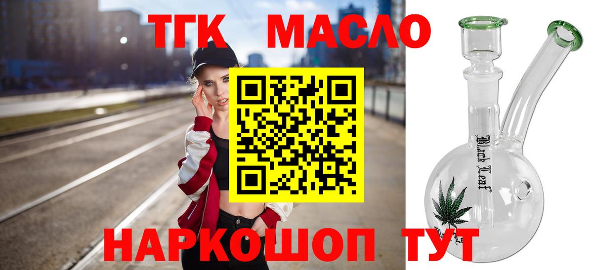 купить наркотики цена  Дистиллят ТГК жижа  Вход с VPN  Южно-Сахалинск  ТГК вейп с тгк 